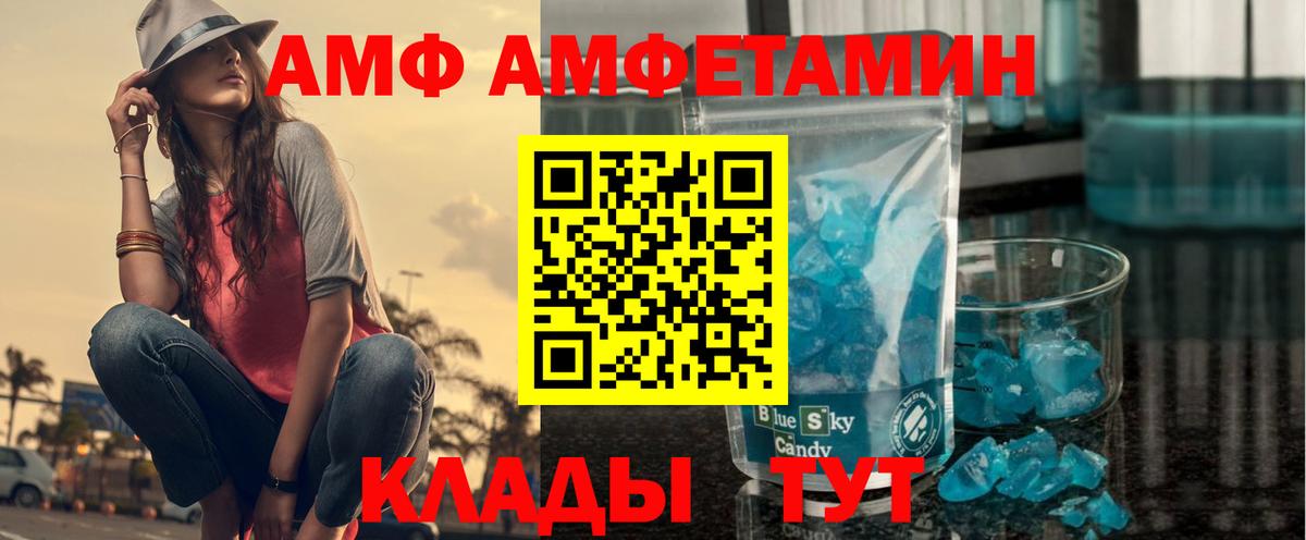 АМФЕТАМИН  Вход с VPN  Дербент  Амфетамин 97% 