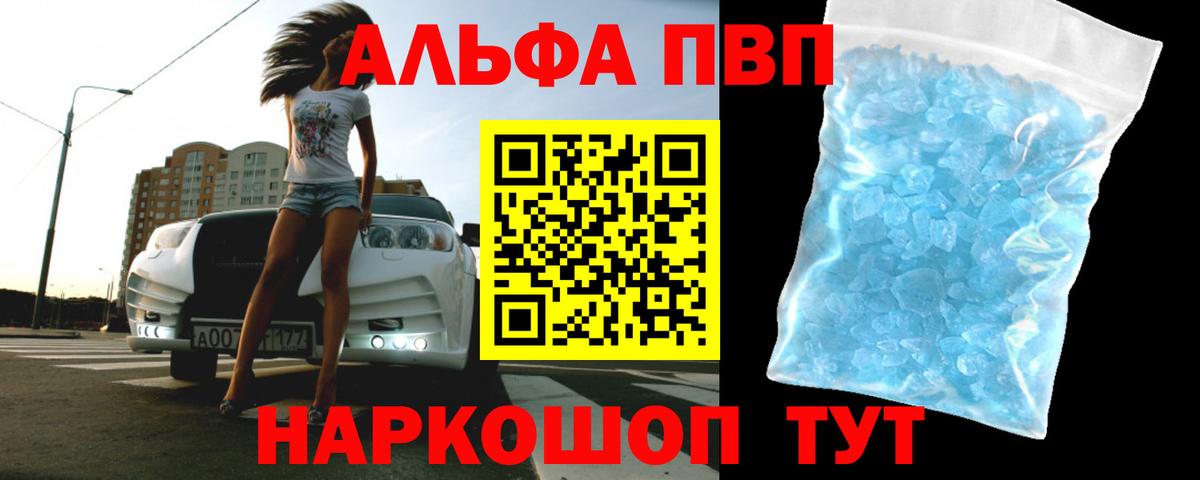 Дербент  дарнет шоп  A PVP Соль  Alfa_PVP СК КРИС  Вход с VPN  А ПВП СК  Alfa_PVP 