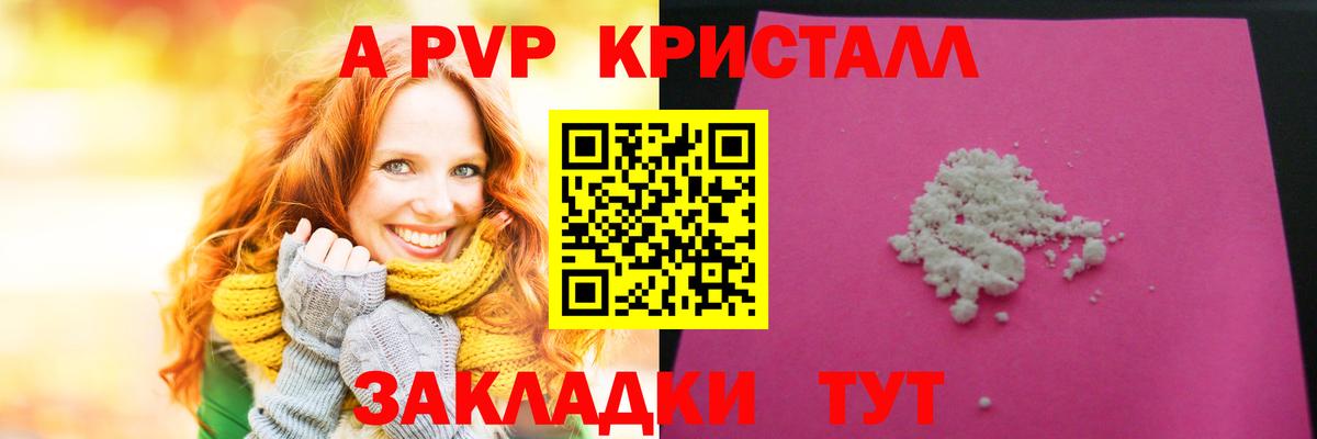 Alpha-PVP VHQ Дербент