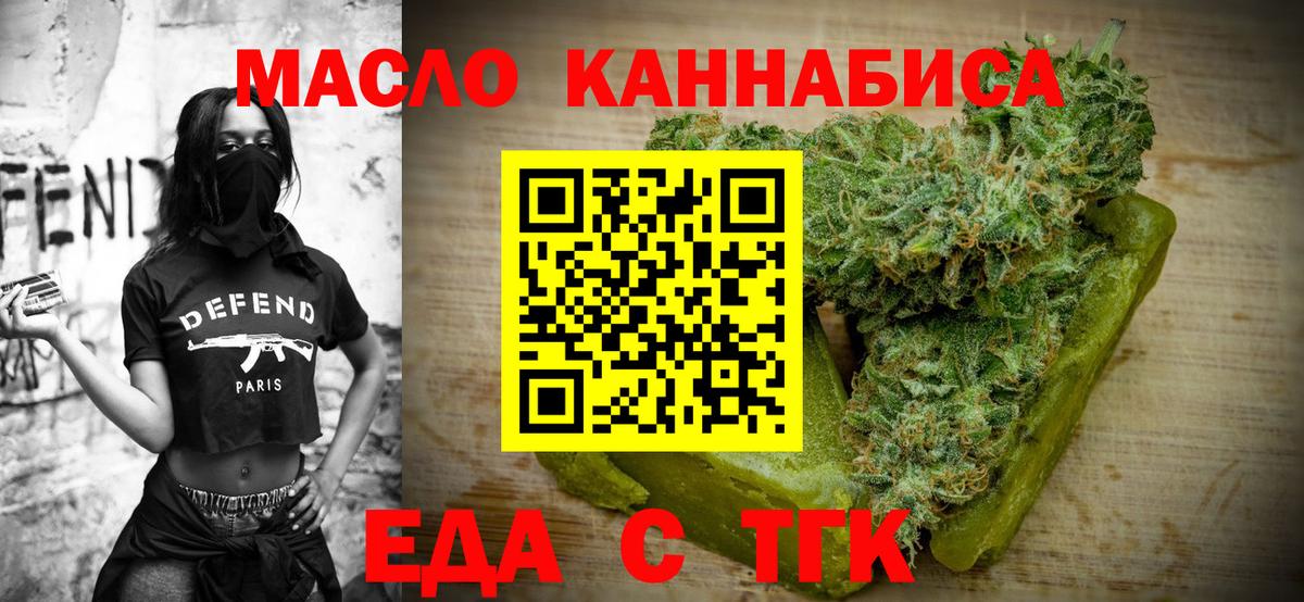 Еда ТГК марихуана Дербент