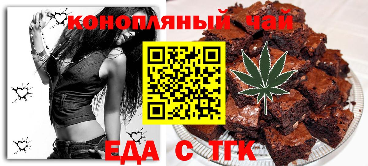 Дербент  Cannafood марихуана  Вход с VPN 