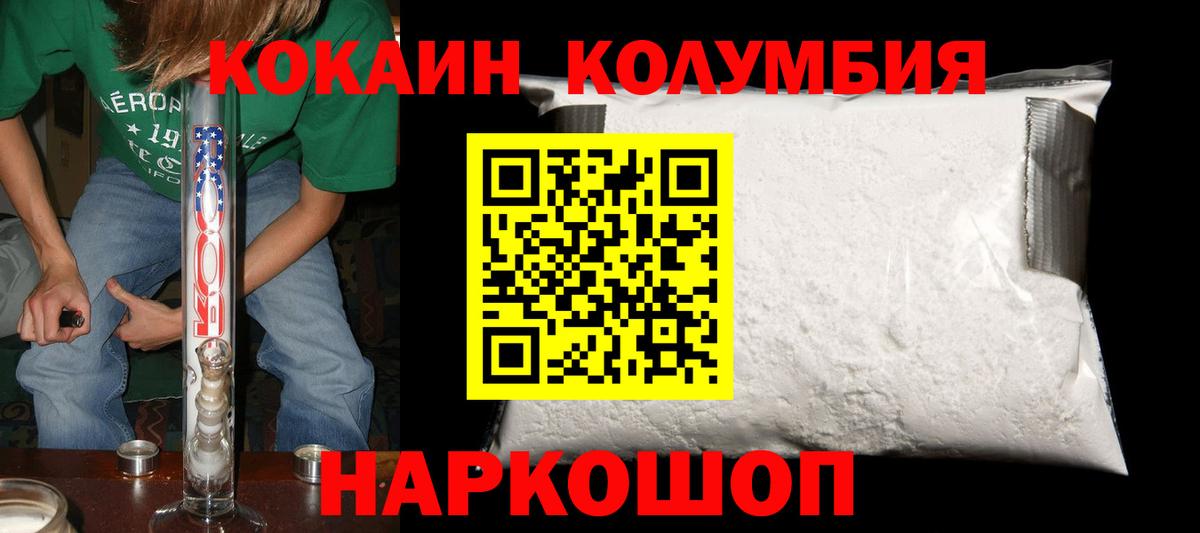 Cocaine Перу Дербент
