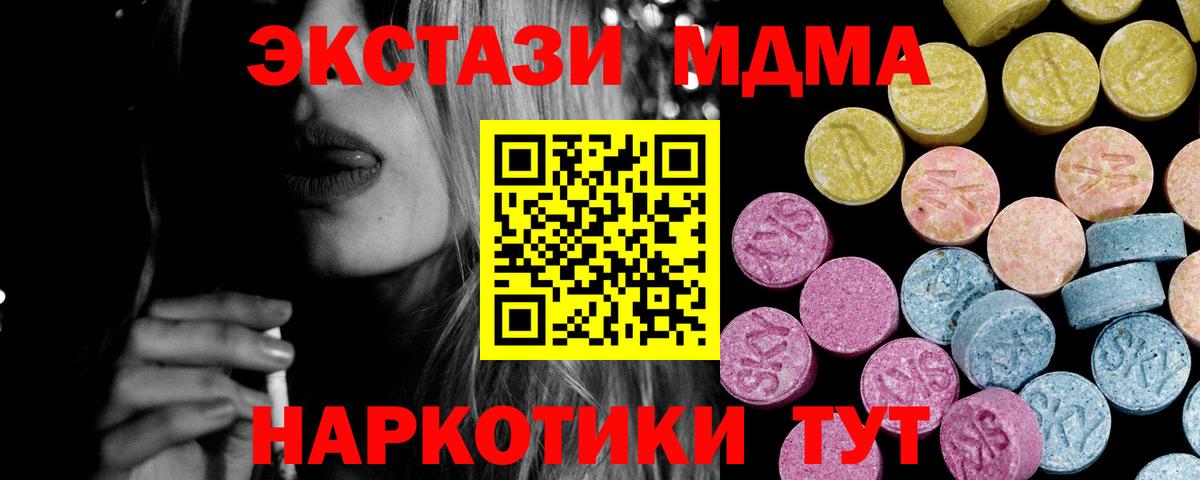 ЭКСТАЗИ круглые Дербент