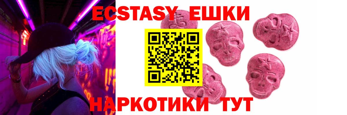 ЭКСТАЗИ 280 MDMA  Вход с VPN  ЭКСТАЗИ  OMG tor  Экстази 300 mg  Дербент 