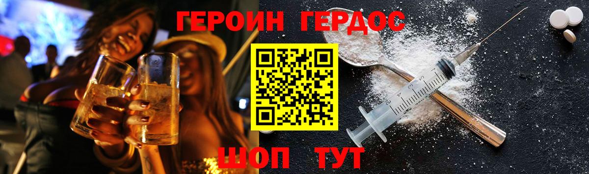ГЕРОИН  Героин гречка  Вход с VPN  Дербент 