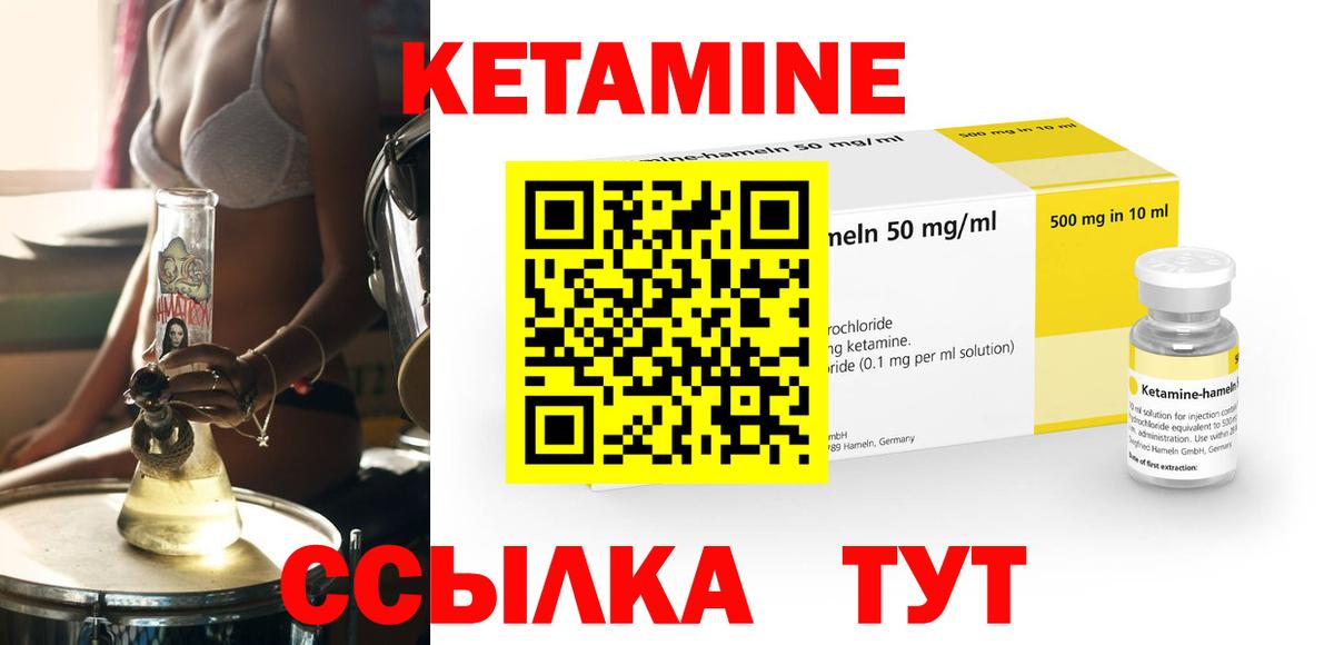 Кетамин ketamine Дербент