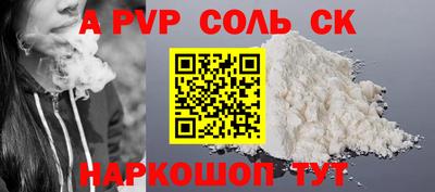 спайс Пушкино