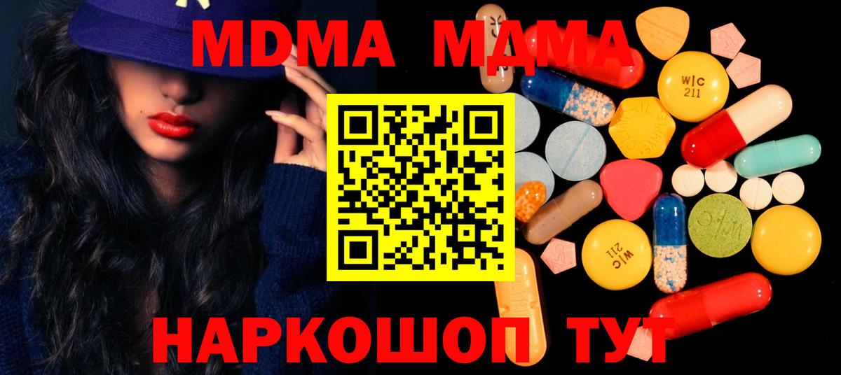 MDMA молли  МДМА молли  Вход с VPN  Дербент 