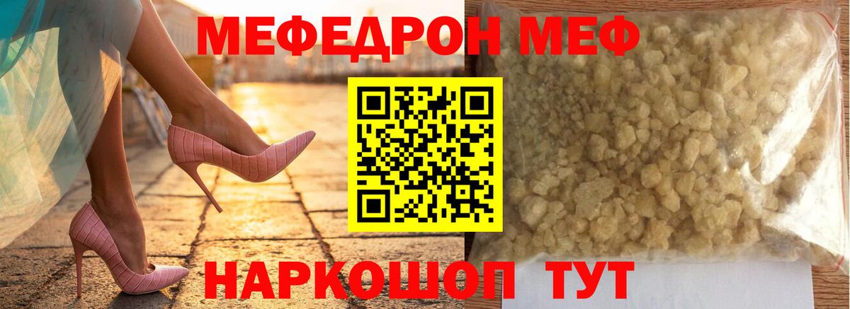 МЕФ  Дербент