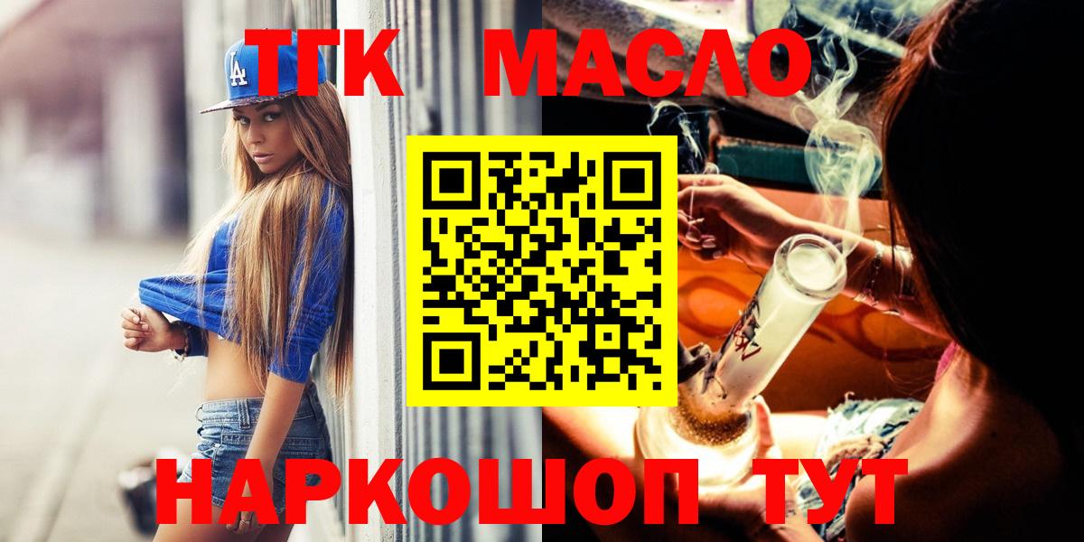 Дербент  ТГК концентрат  Дистиллят ТГК жижа  Вход с VPN 